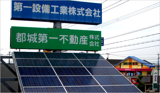 太陽光発電工事1