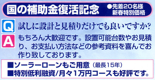 太陽光発電工事4