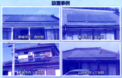太陽光発電工事5 太陽光発電工事5